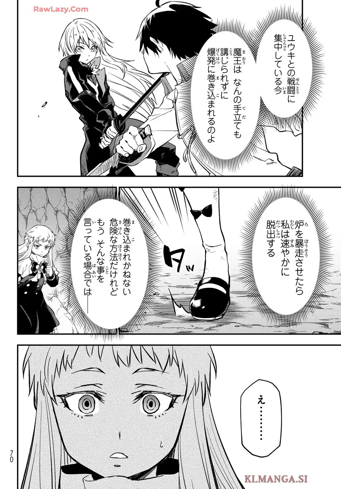 転生したらスライムだった件 第129話 - Page 30