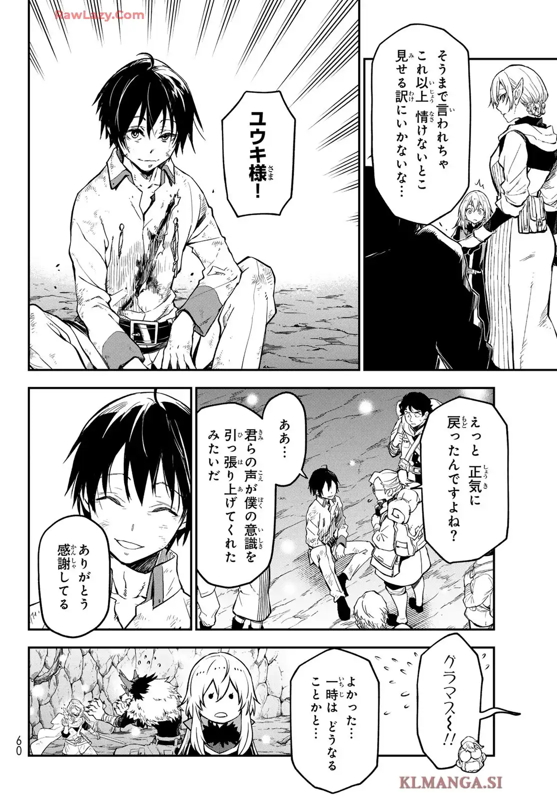 転生したらスライムだった件 第129話 - Page 20