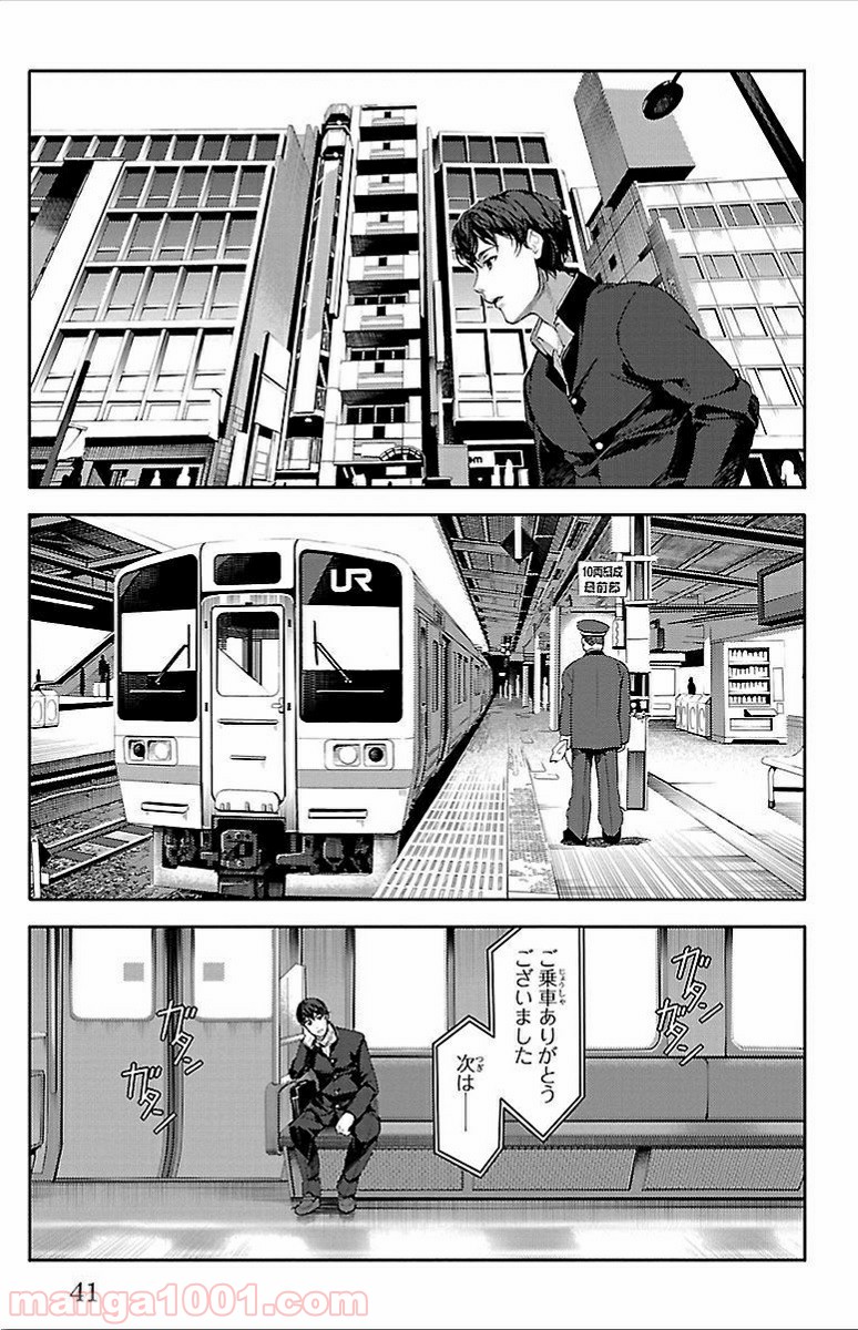 ダーウィンズゲーム 第1話 - Page 39