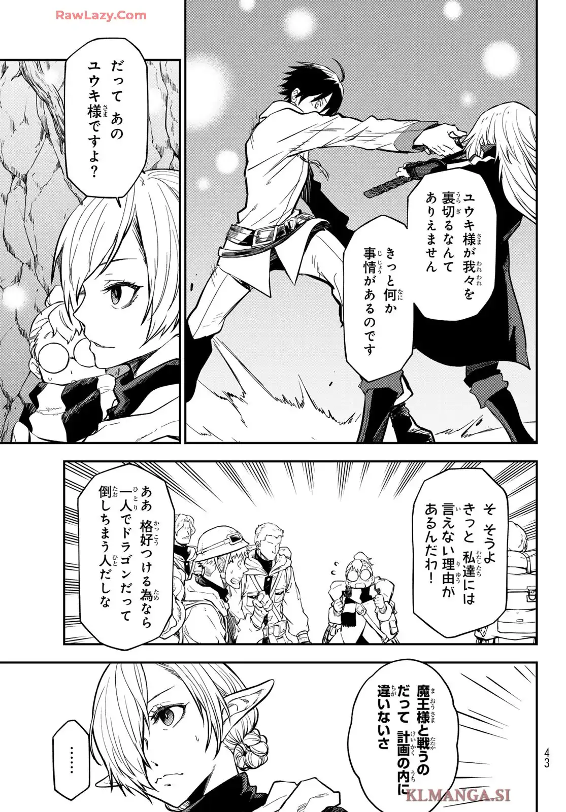 転生したらスライムだった件 第129話 - Page 3