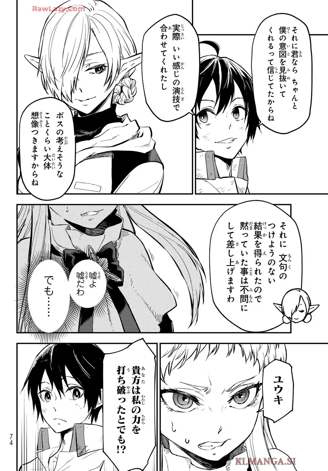 転生したらスライムだった件 第129話 - Page 34