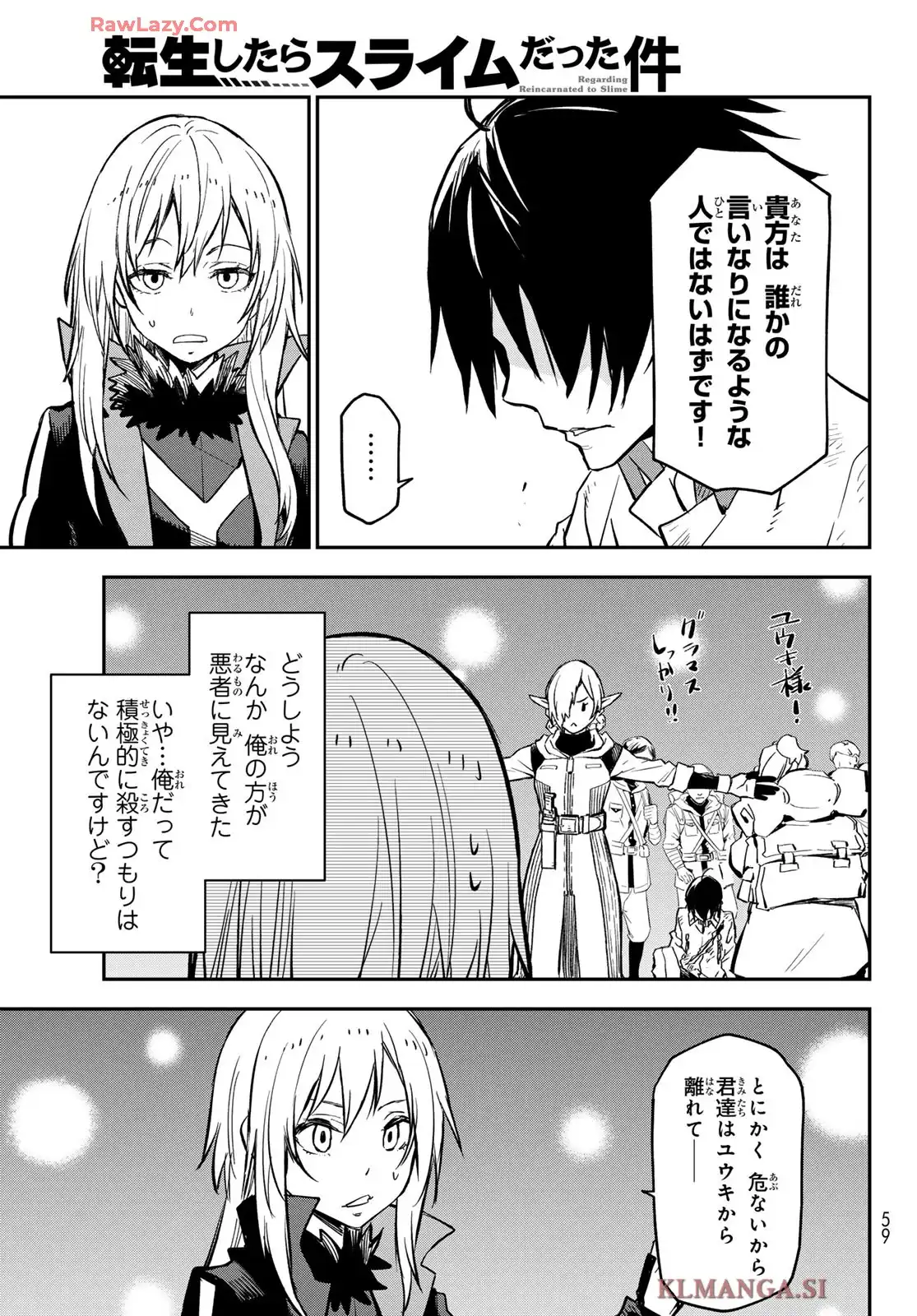 転生したらスライムだった件 第129話 - Page 19