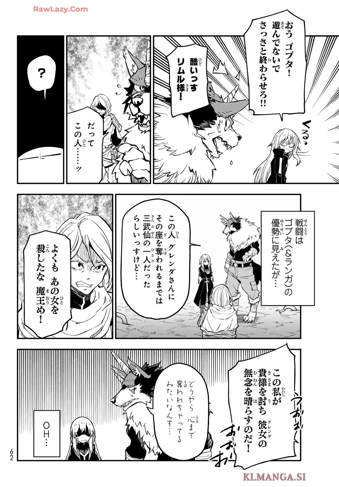 転生したらスライムだった件 第129話 - Page 22