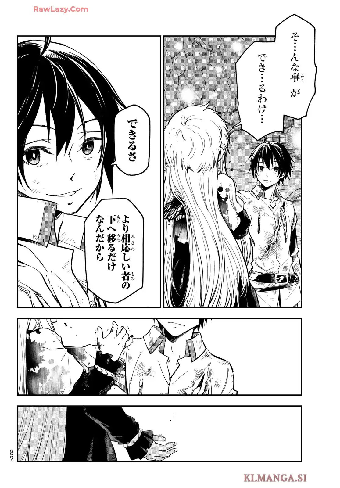 転生したらスライムだった件 第129話 - Page 42