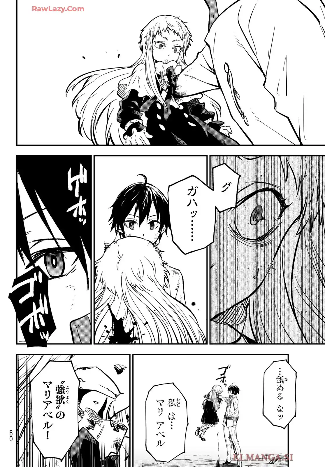 転生したらスライムだった件 第129話 - Page 40