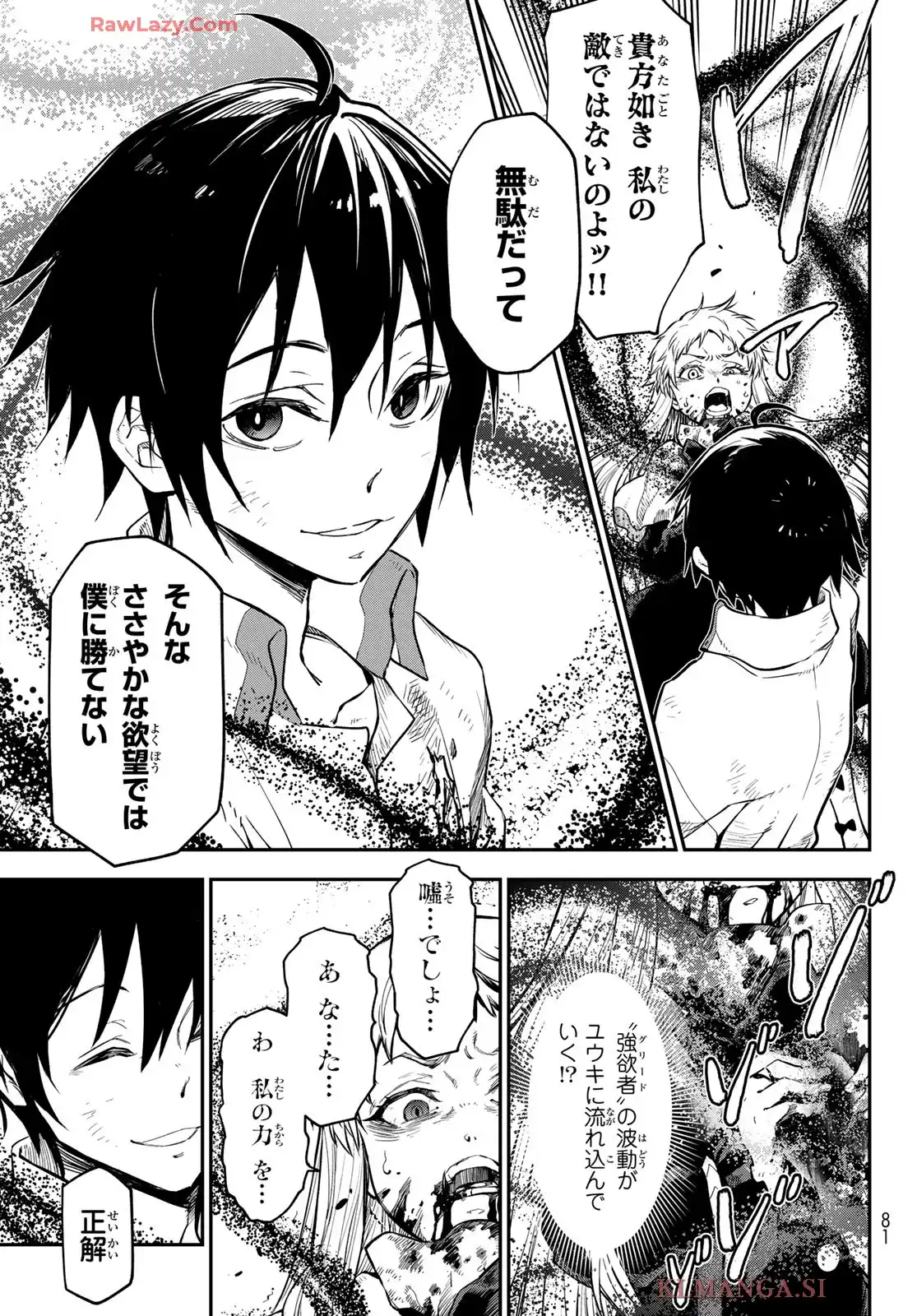 転生したらスライムだった件 第129話 - Page 41