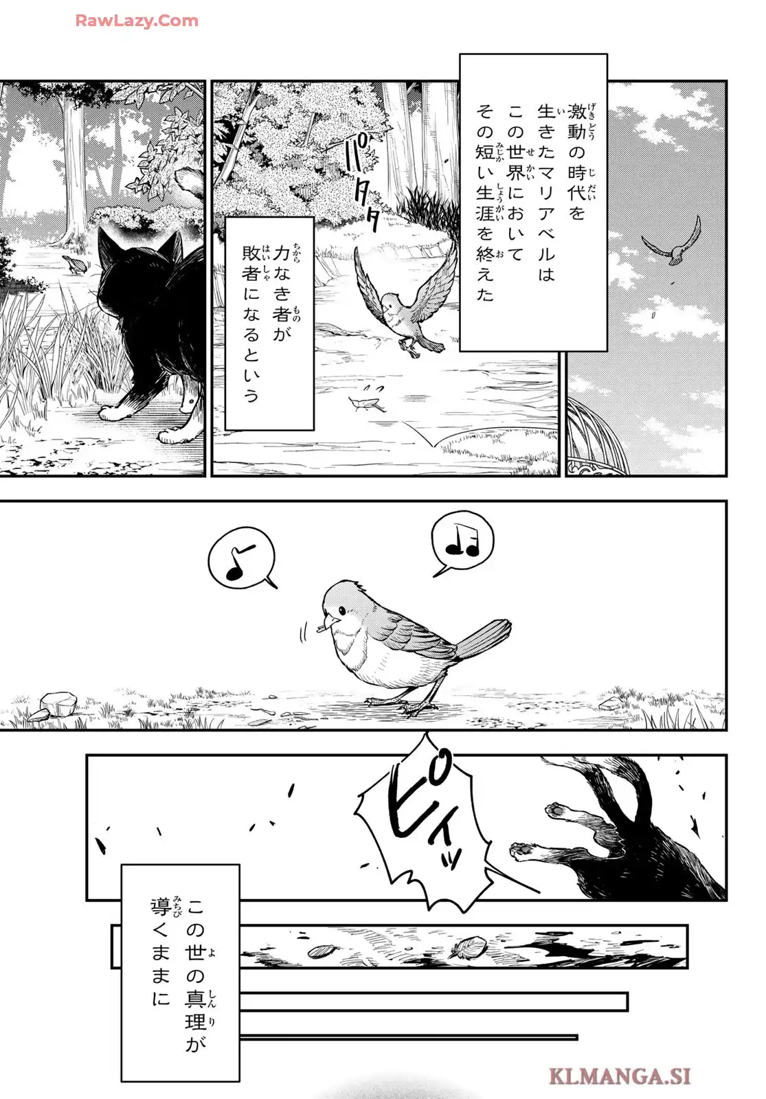 転生したらスライムだった件 第129話 - Page 45