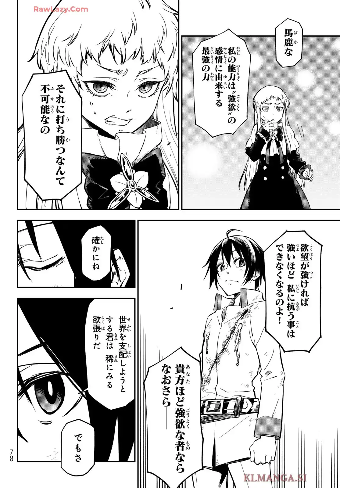 転生したらスライムだった件 第129話 - Page 38