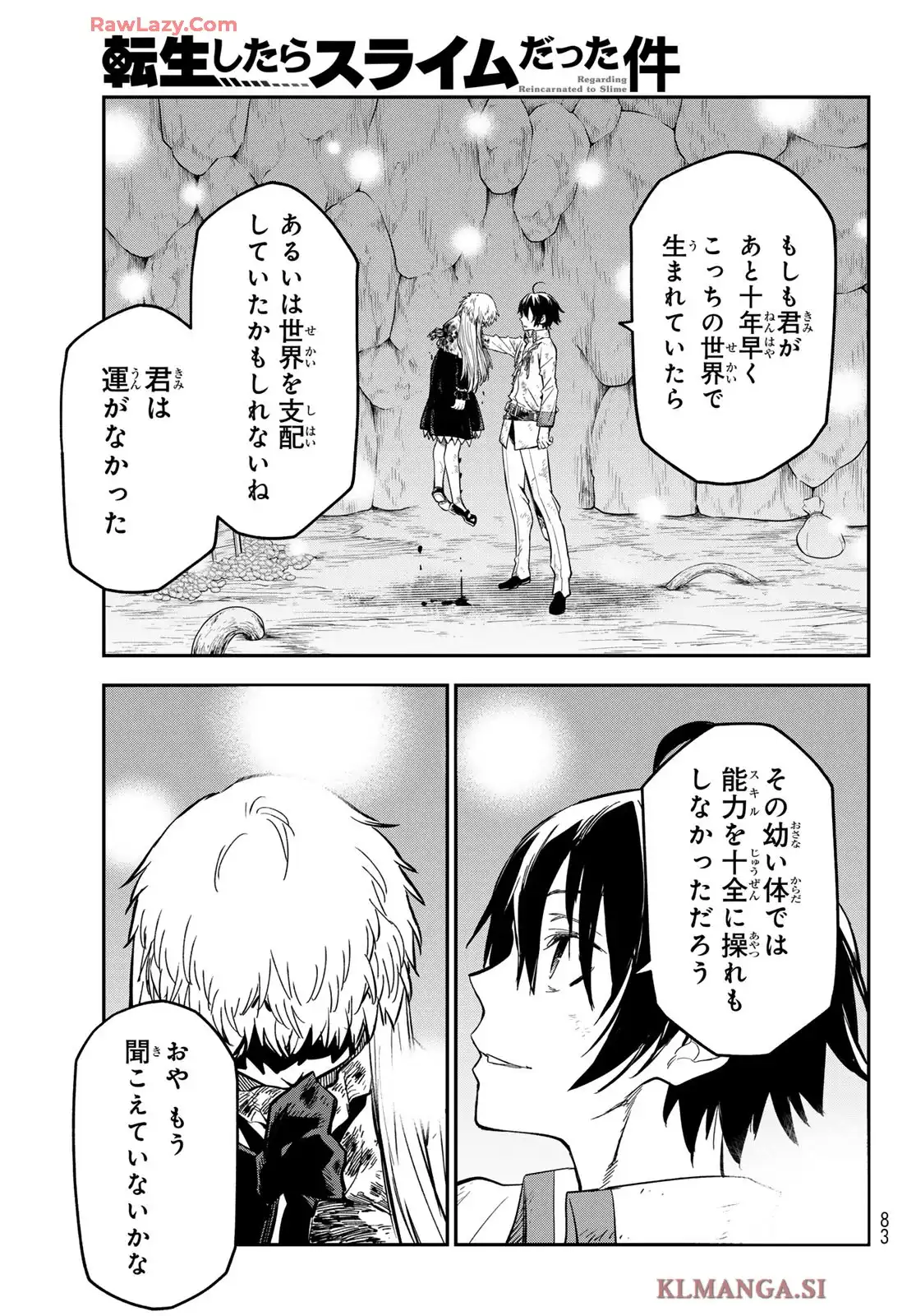 転生したらスライムだった件 第129話 - Page 43