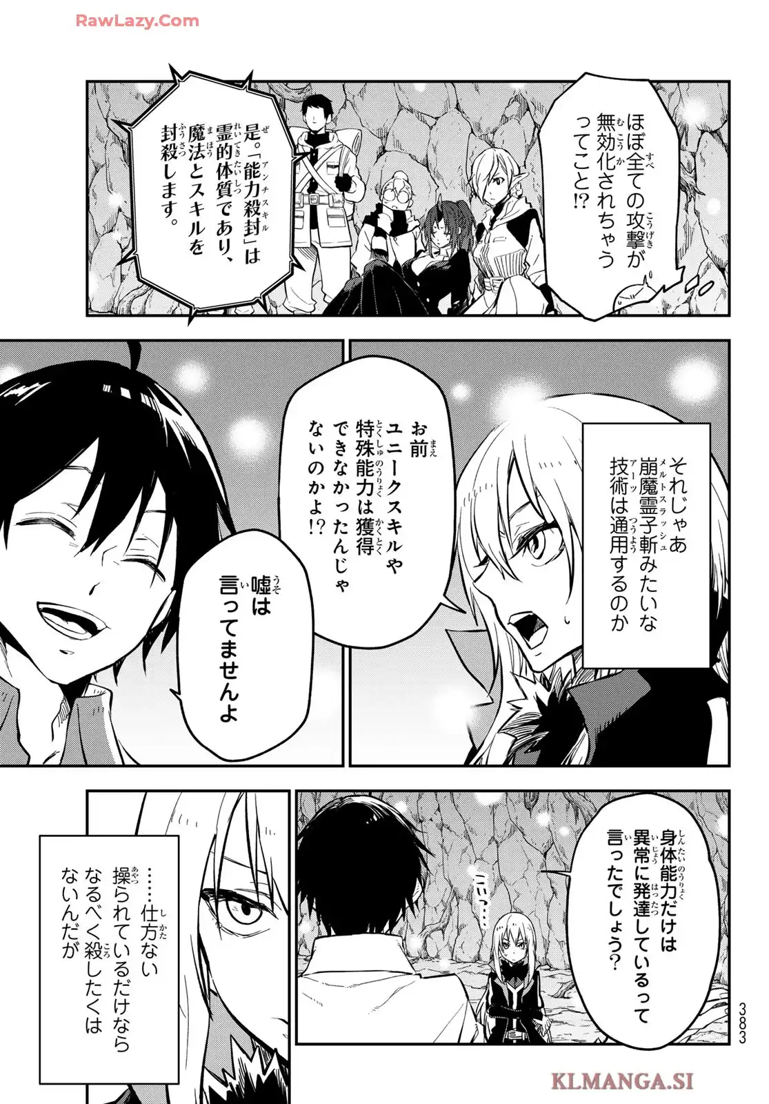 転生したらスライムだった件 第128話 - Page 41