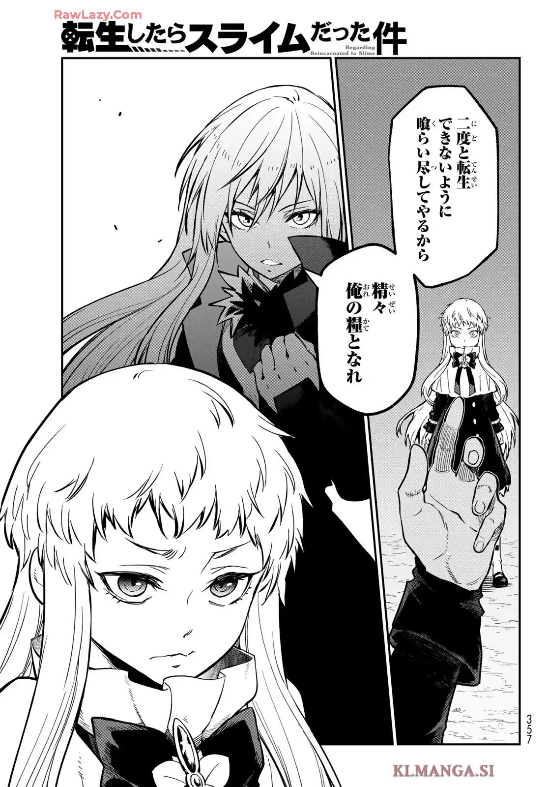 転生したらスライムだった件 第128話 - Page 15
