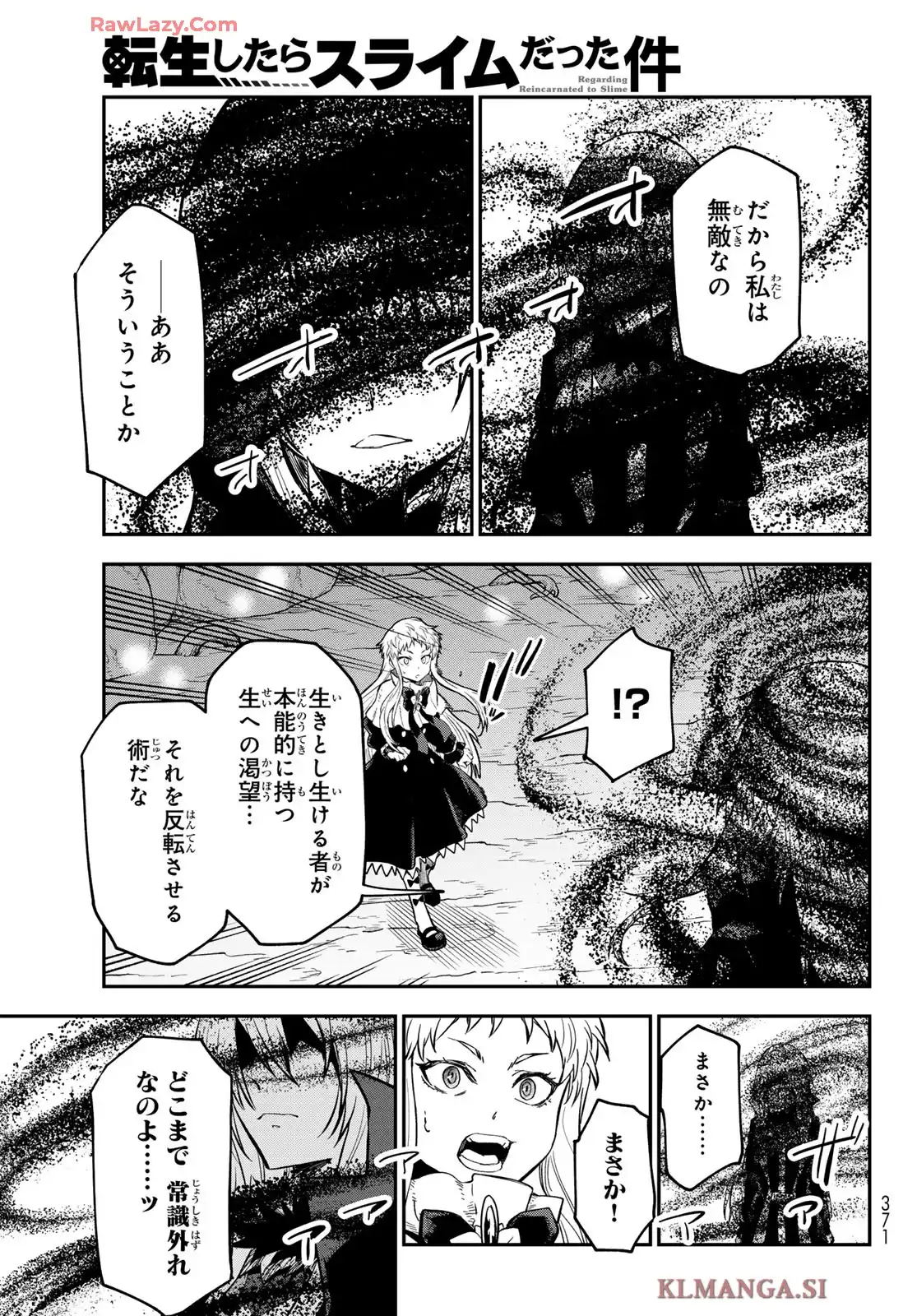 転生したらスライムだった件 第128話 - Page 29