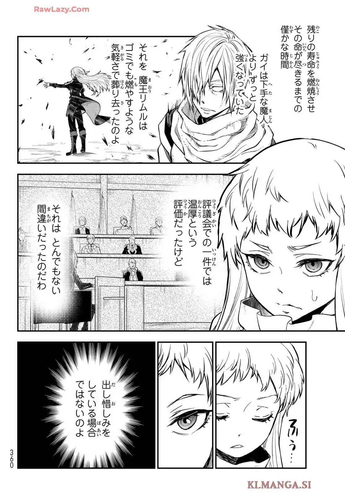 転生したらスライムだった件 第128話 - Page 18