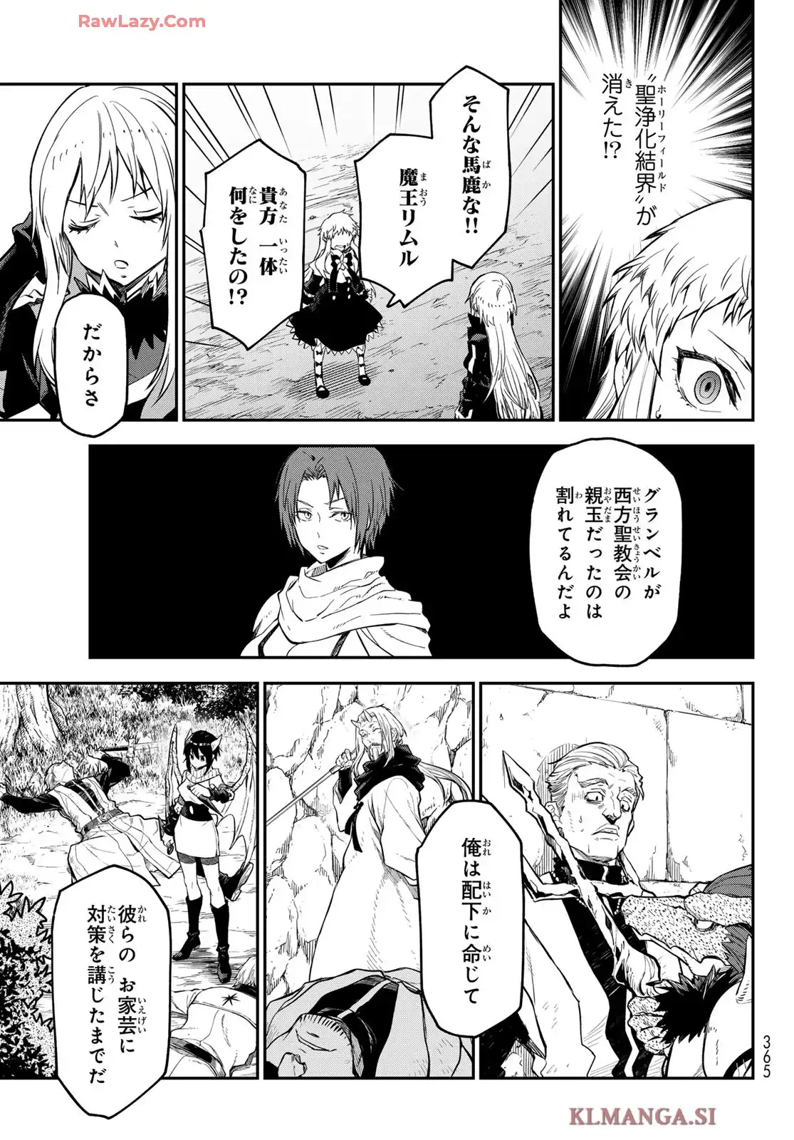 転生したらスライムだった件 第128話 - Page 23