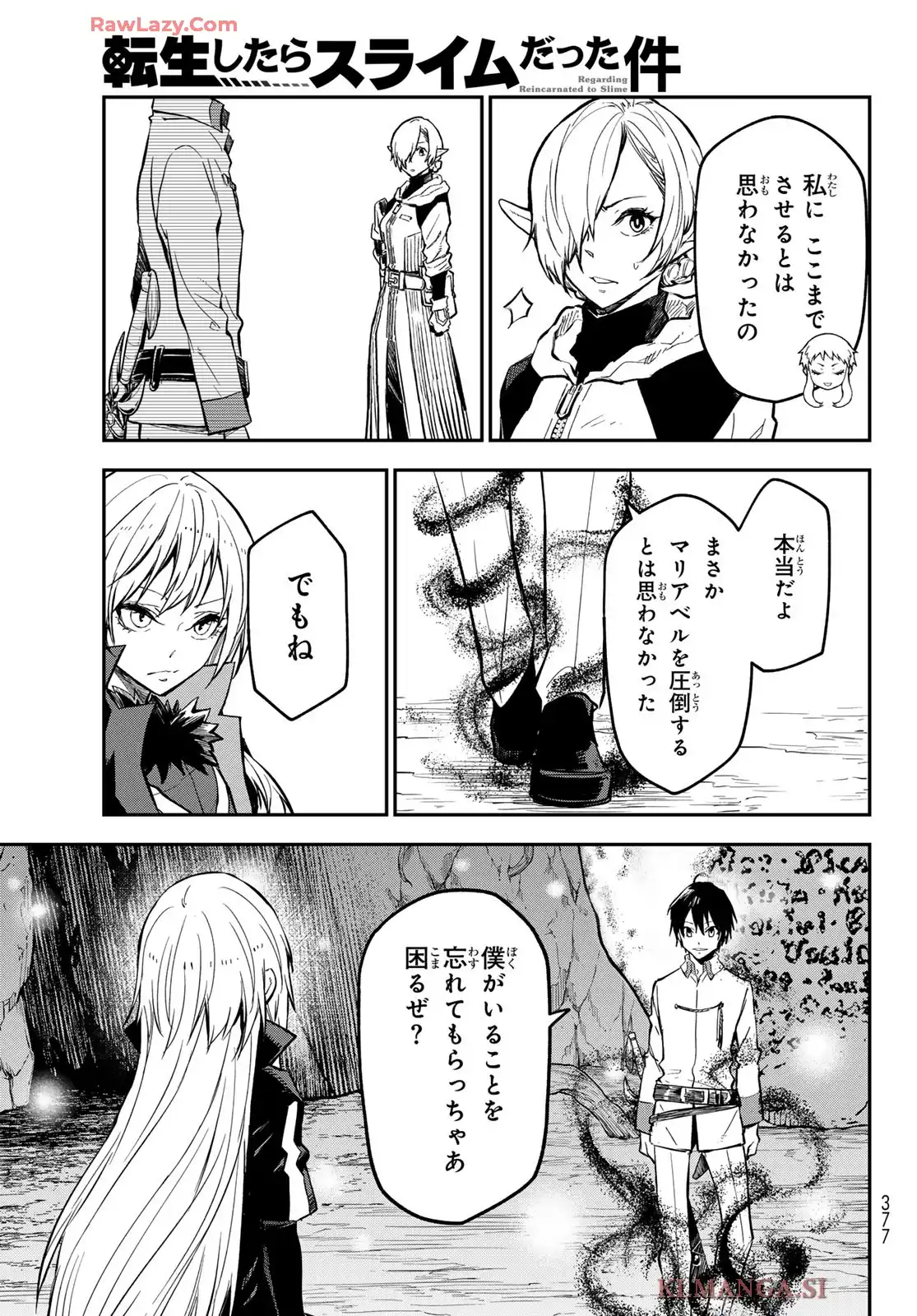 転生したらスライムだった件 第128話 - Page 35