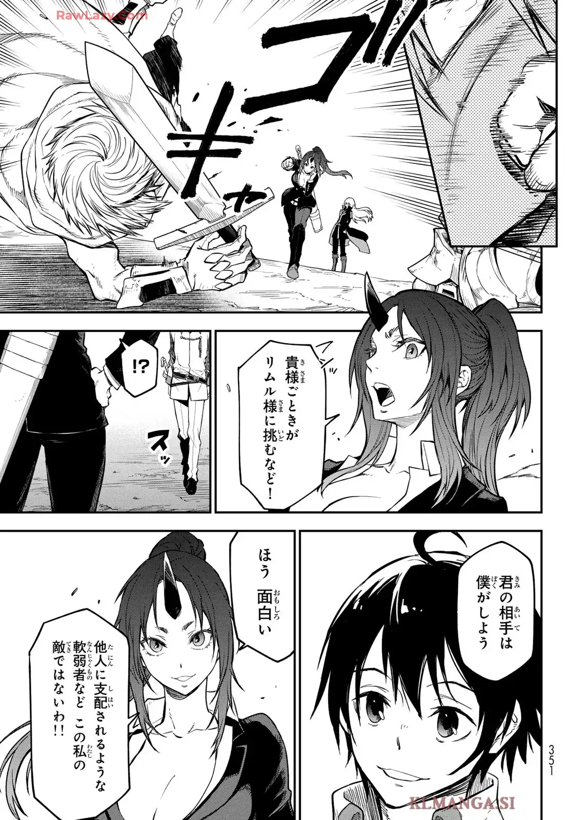 転生したらスライムだった件 第128話 - Page 9