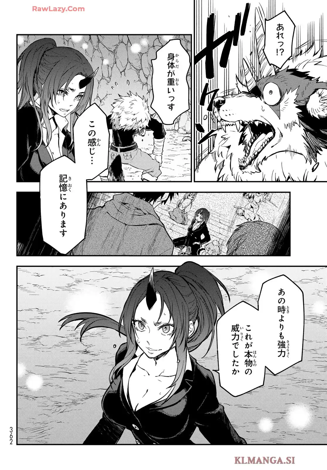 転生したらスライムだった件 第128話 - Page 20