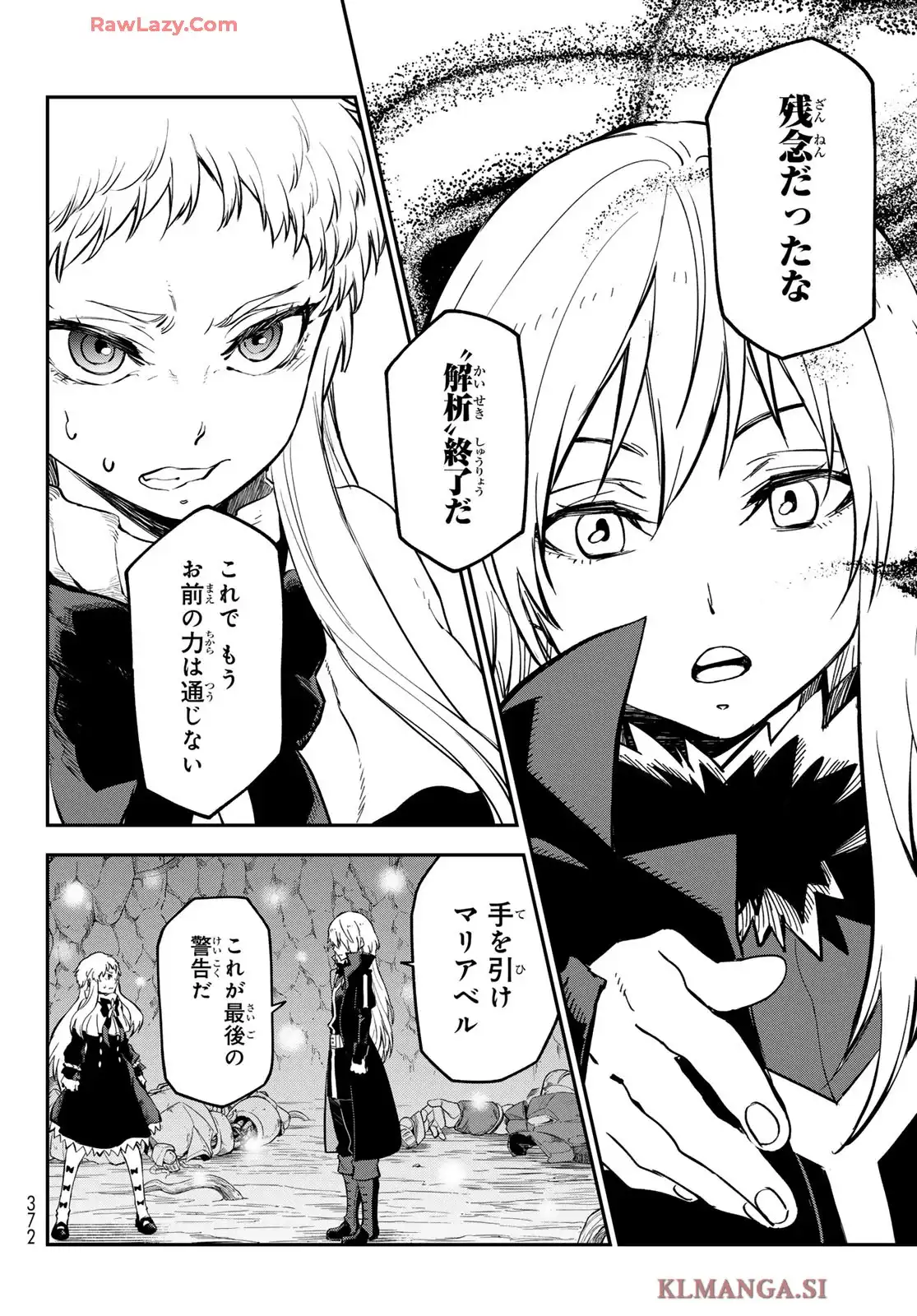 転生したらスライムだった件 第128話 - Page 30