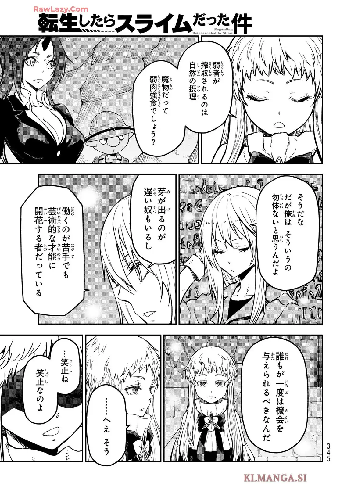 転生したらスライムだった件 第128話 - Page 3