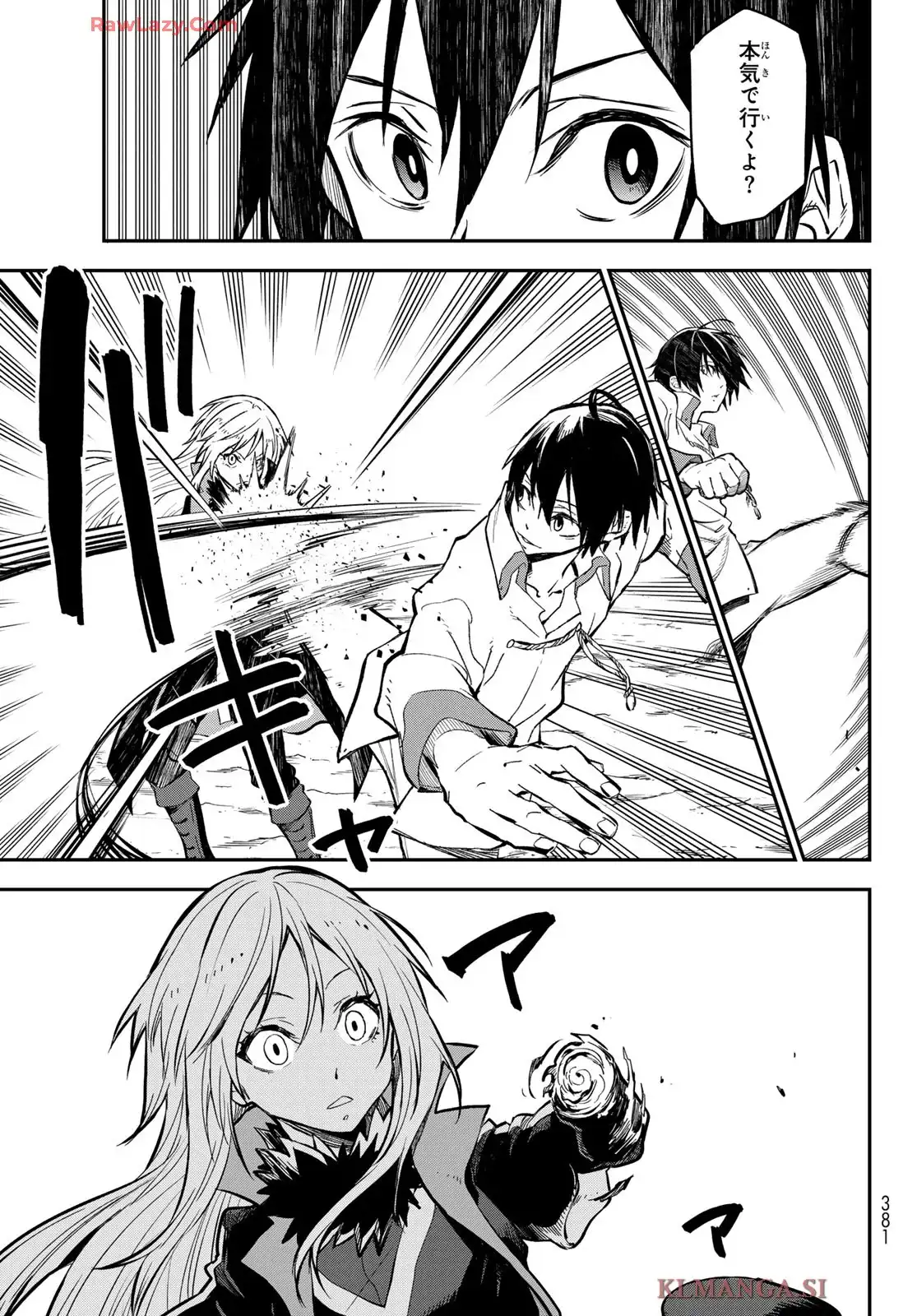 転生したらスライムだった件 第128話 - Page 39