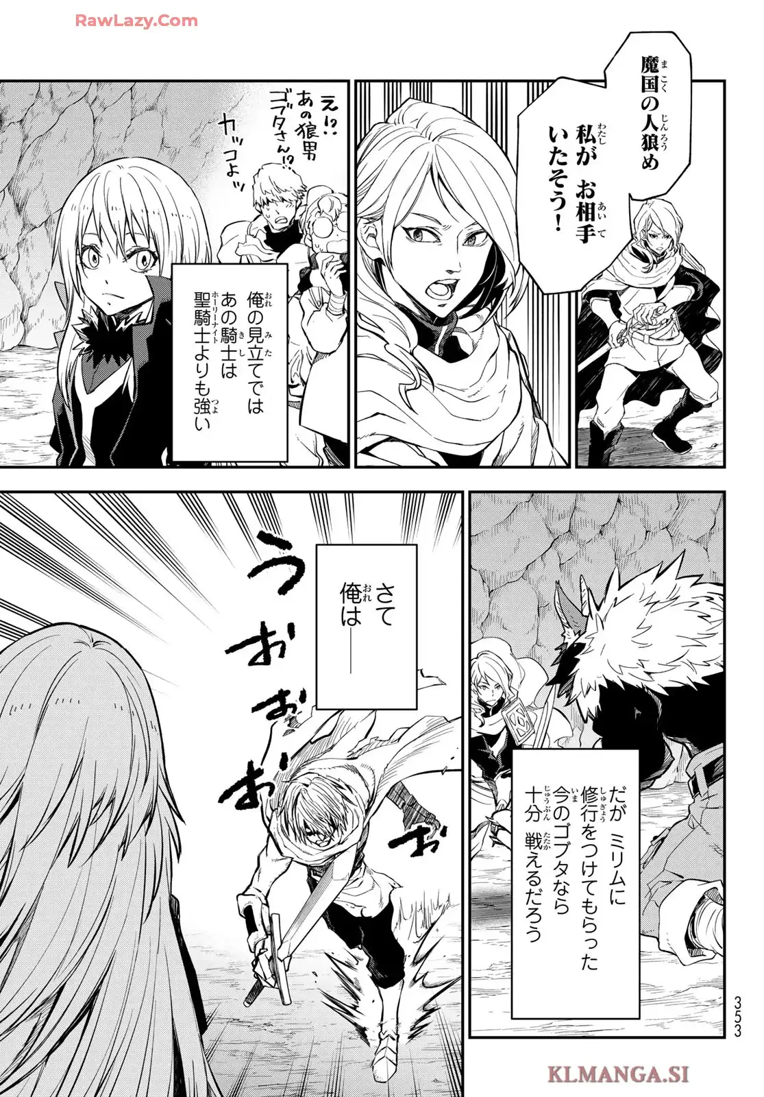転生したらスライムだった件 第128話 - Page 11