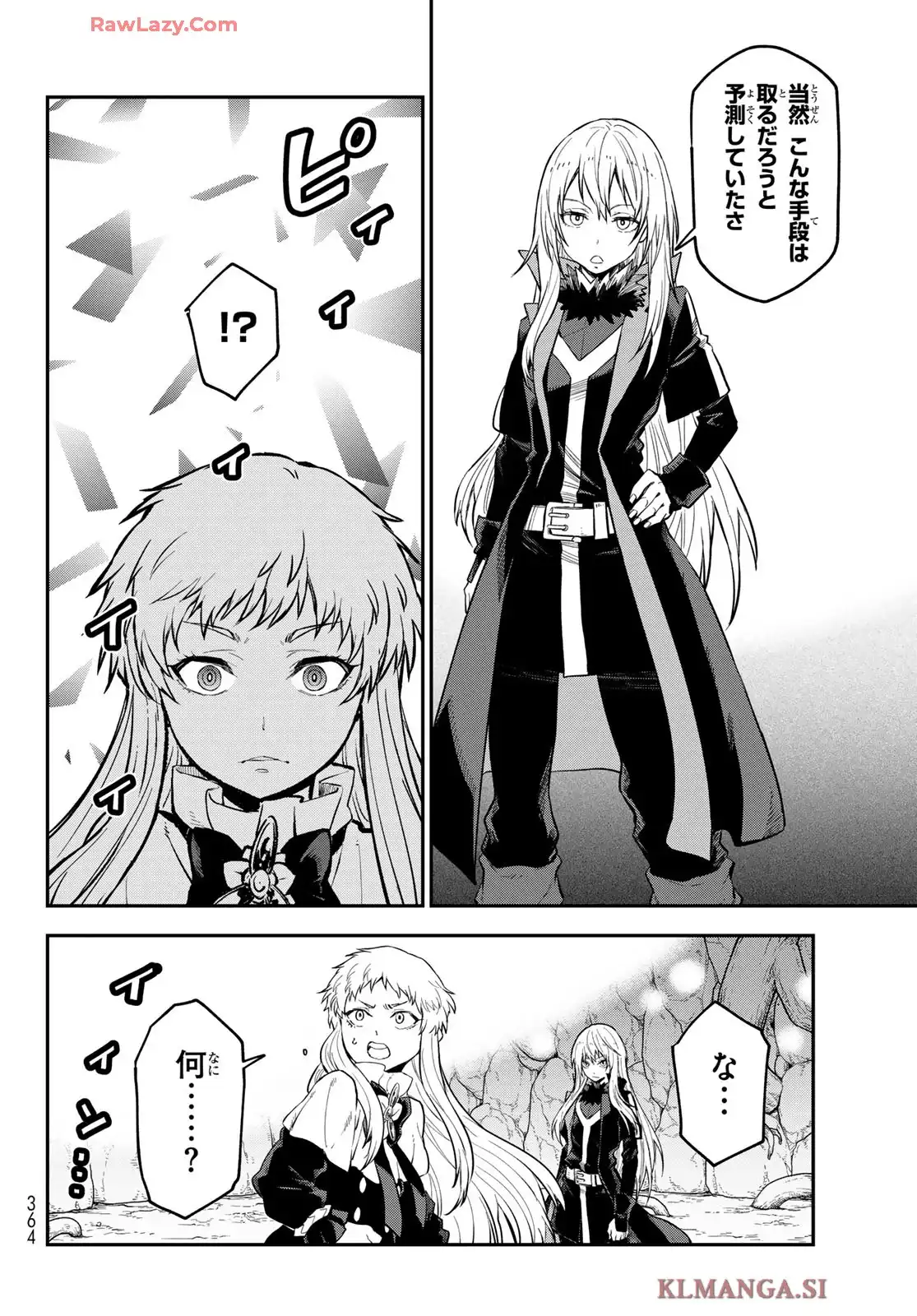 転生したらスライムだった件 第128話 - Page 22
