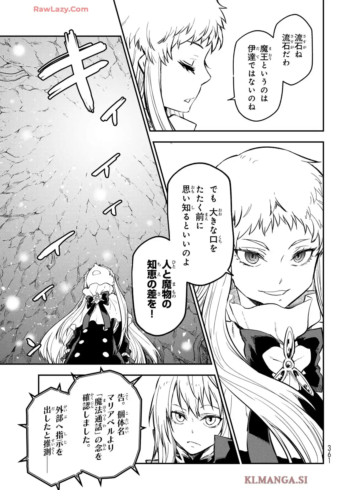 転生したらスライムだった件 第128話 - Page 19