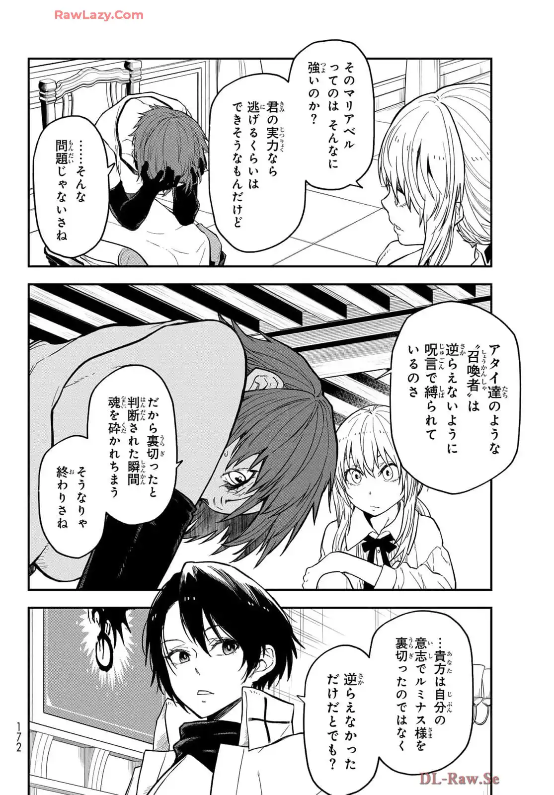 転生したらスライムだった件 第125話 - Page 40