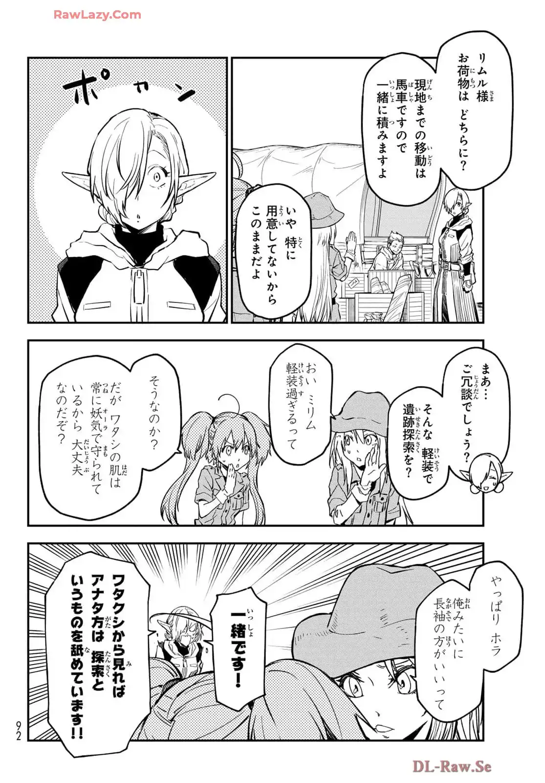 転生したらスライムだった件 第126話 - Page 42