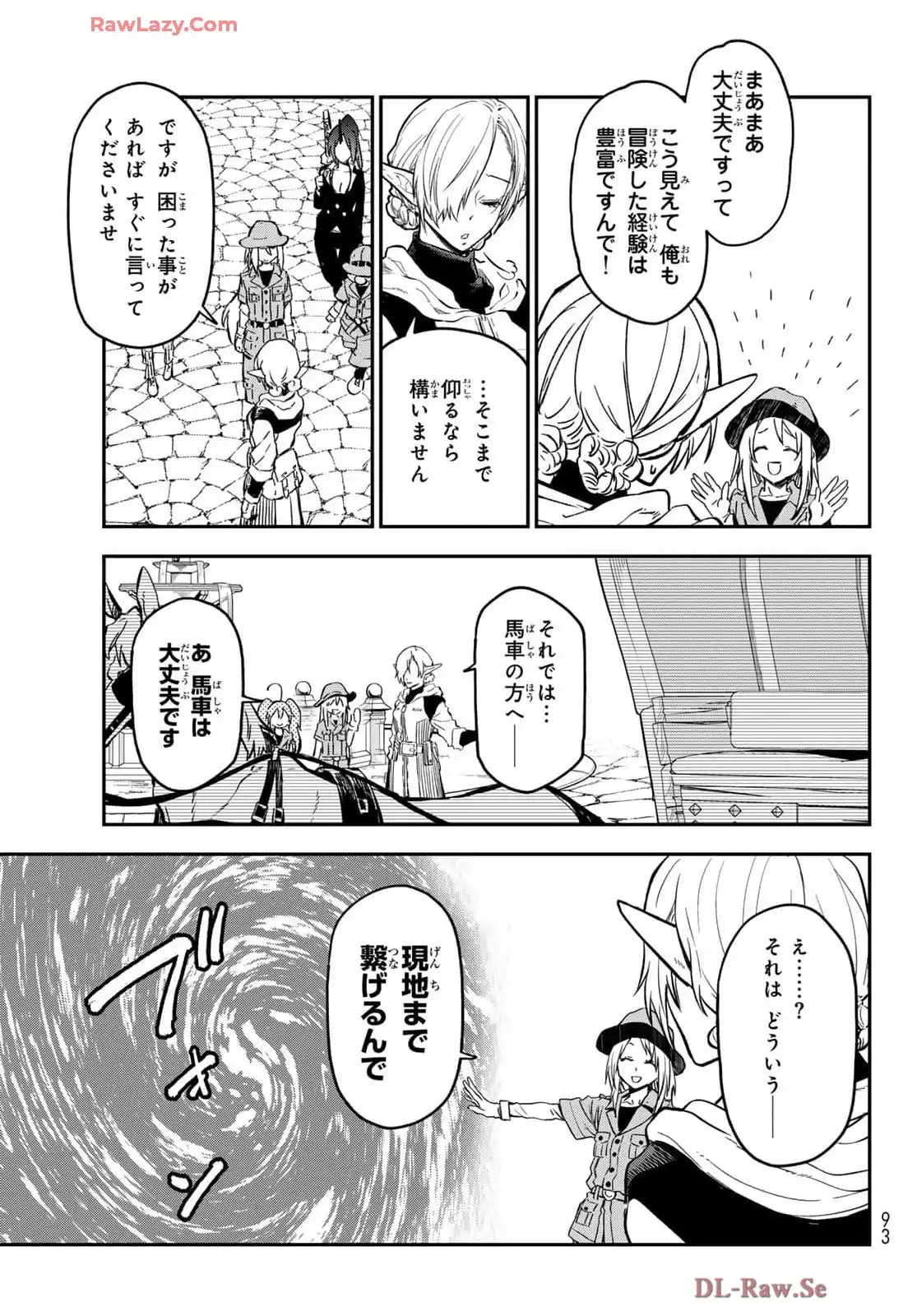 転生したらスライムだった件 第126話 - Page 43