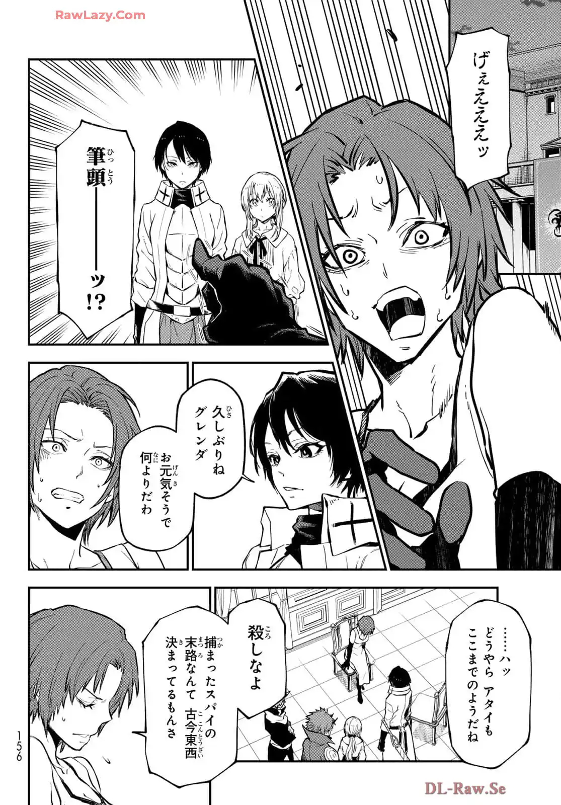 転生したらスライムだった件 第125話 - Page 24