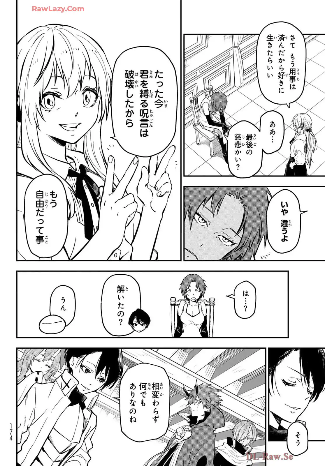 転生したらスライムだった件 第125話 - Page 42