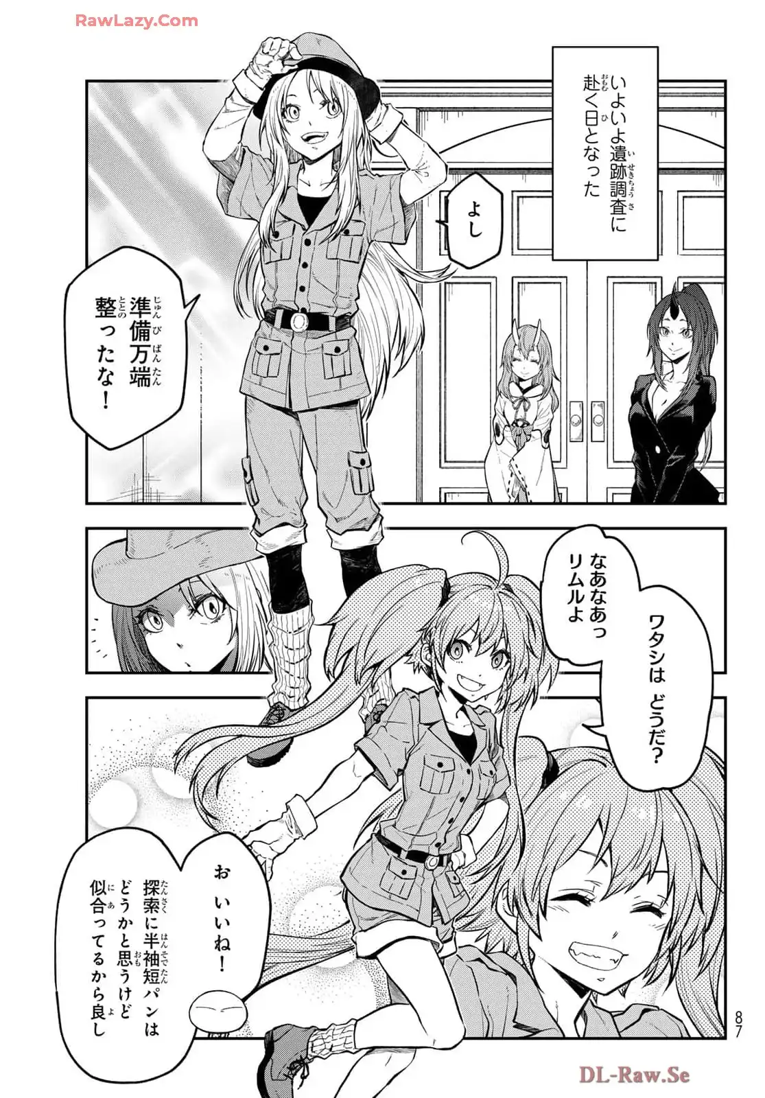 転生したらスライムだった件 第126話 - Page 37