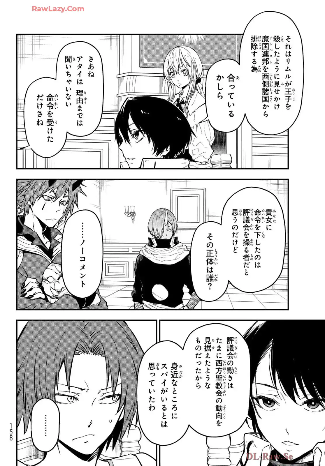転生したらスライムだった件 第125話 - Page 26