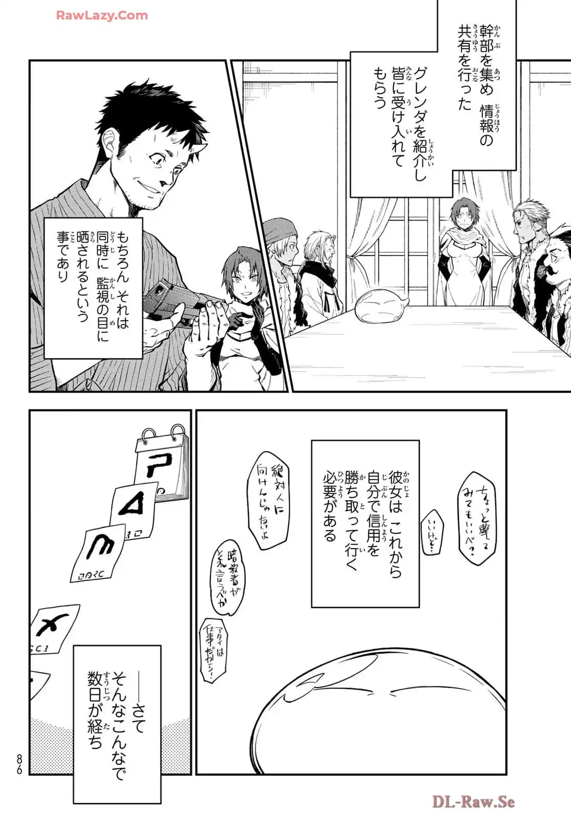 転生したらスライムだった件 第126話 - Page 36