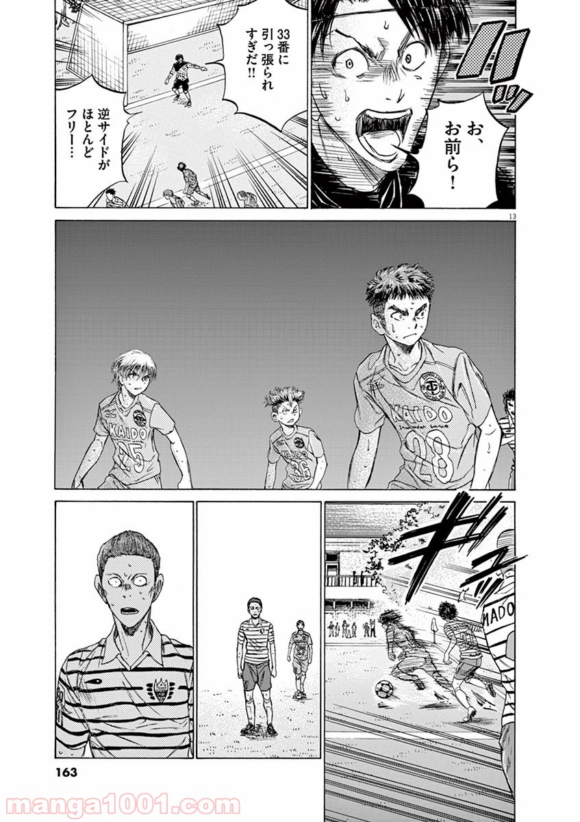 13