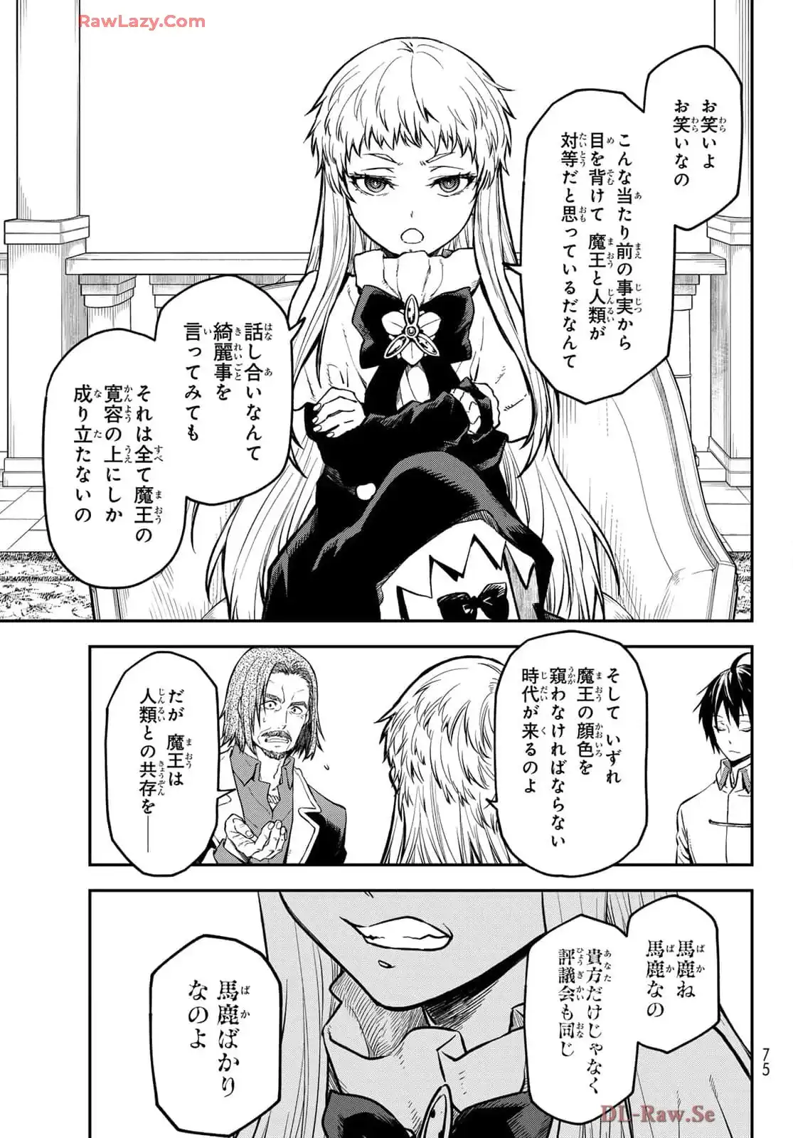 転生したらスライムだった件 第126話 - Page 25