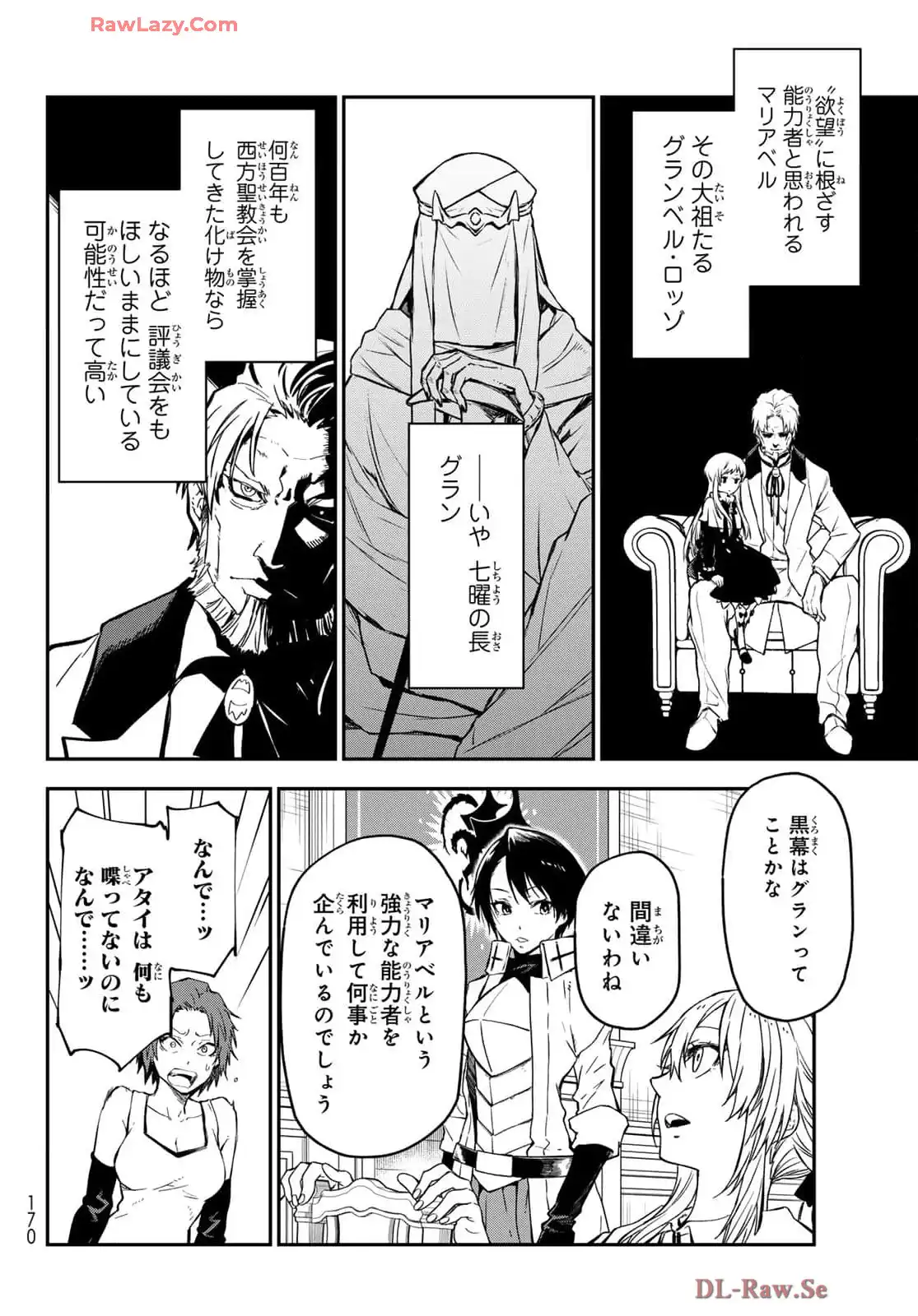 転生したらスライムだった件 第125話 - Page 38