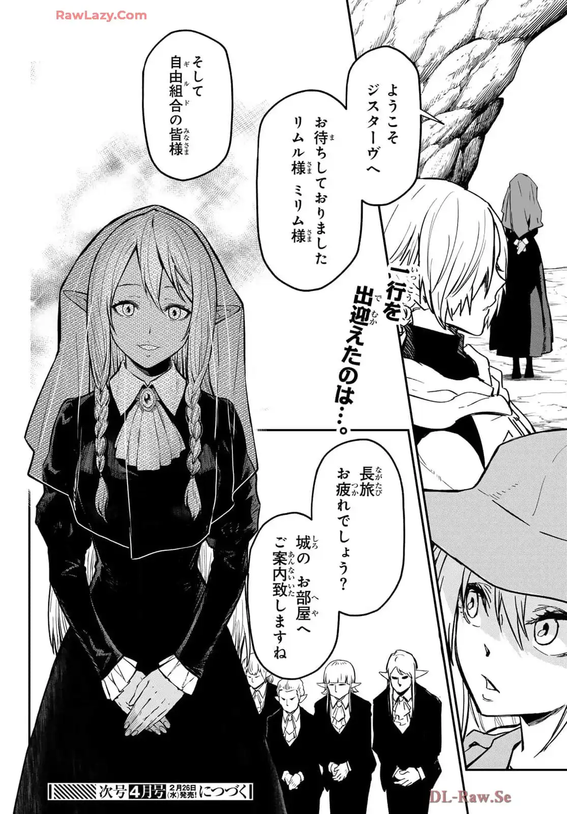 転生したらスライムだった件 第126話 - Page 46