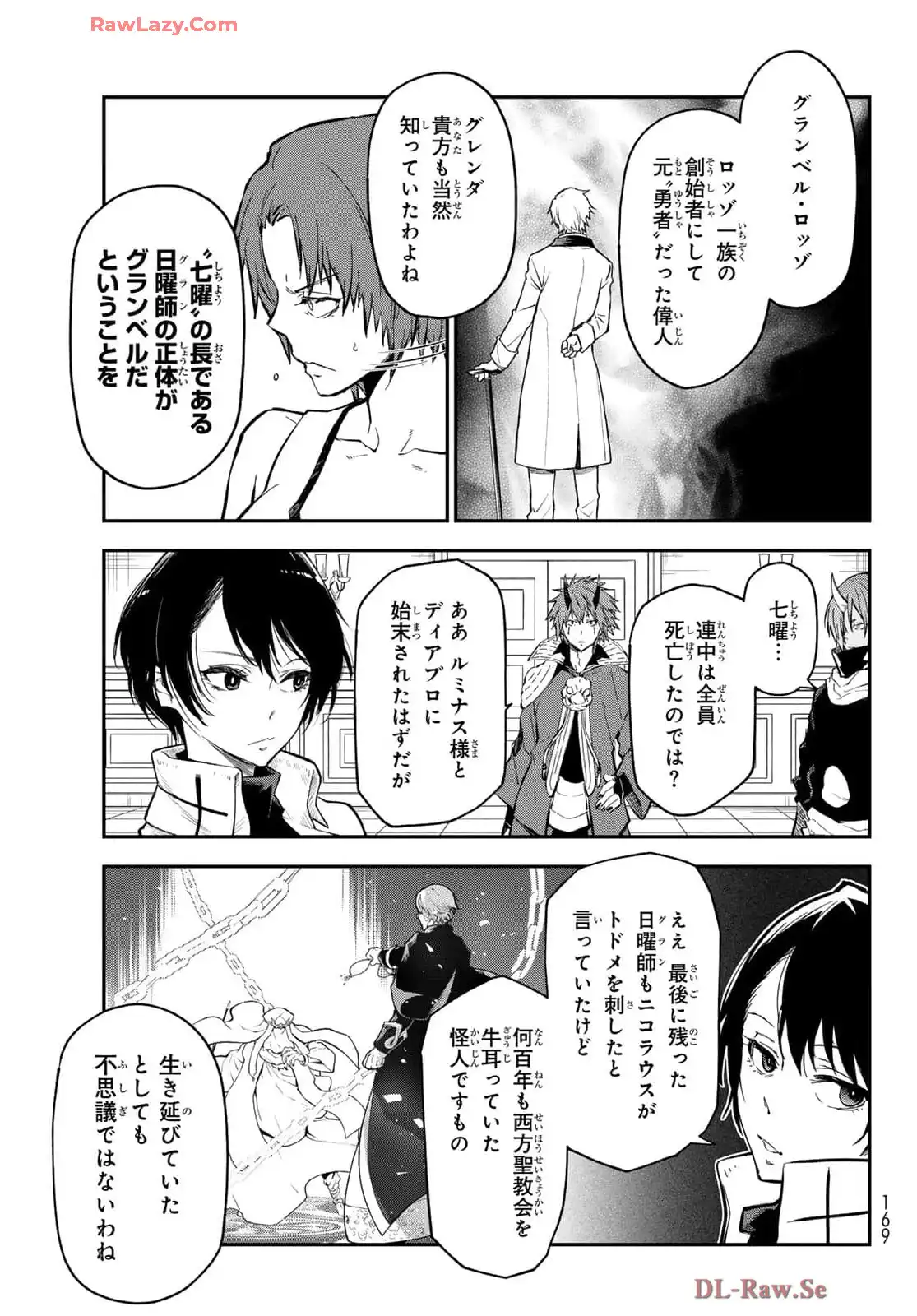 転生したらスライムだった件 第125話 - Page 37