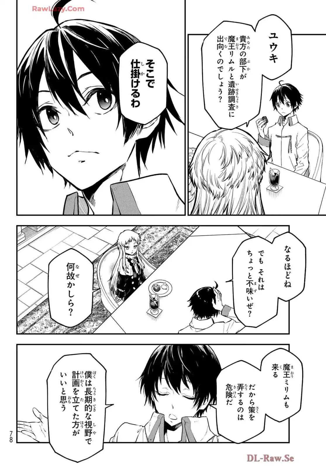 転生したらスライムだった件 第126話 - Page 28