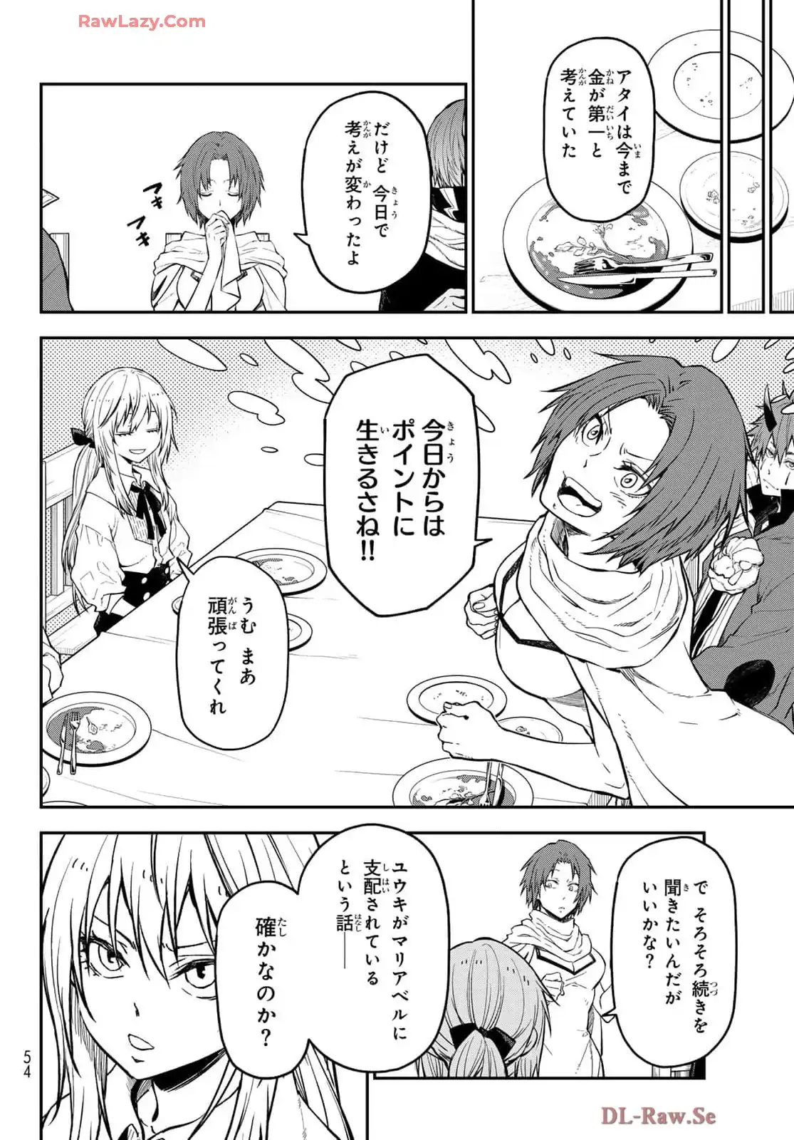 転生したらスライムだった件 第126話 - Page 4
