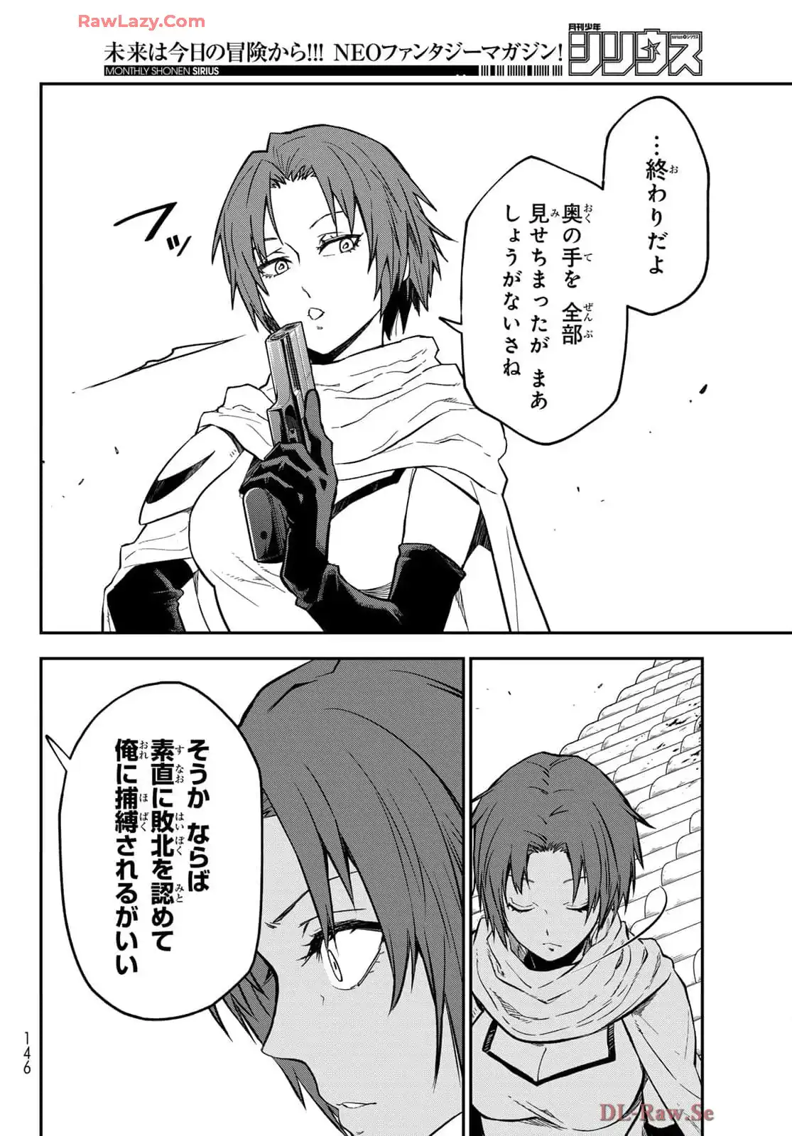 転生したらスライムだった件 第125話 - Page 14
