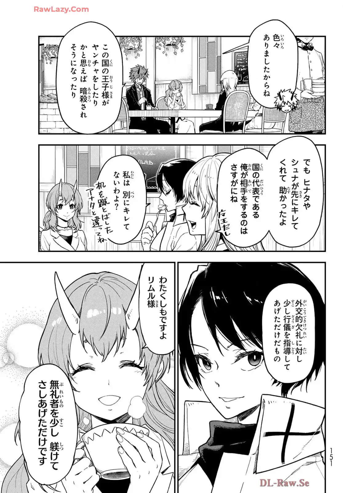 転生したらスライムだった件 第125話 - Page 19