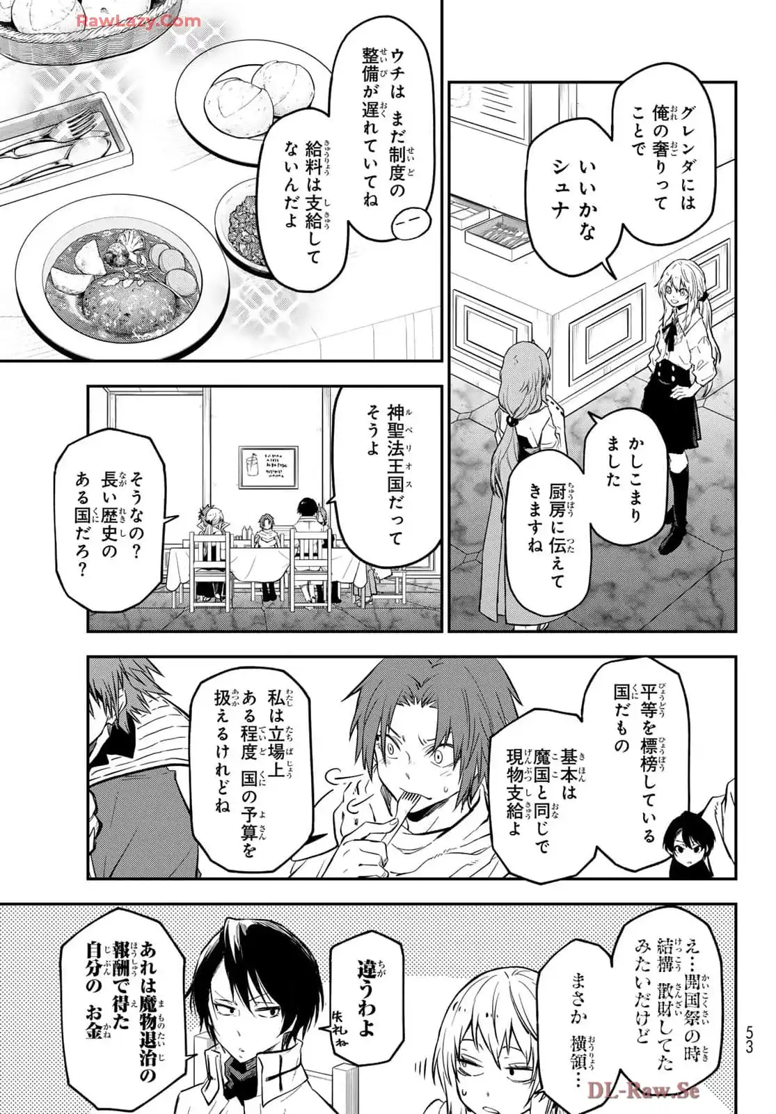 転生したらスライムだった件 第126話 - Page 3