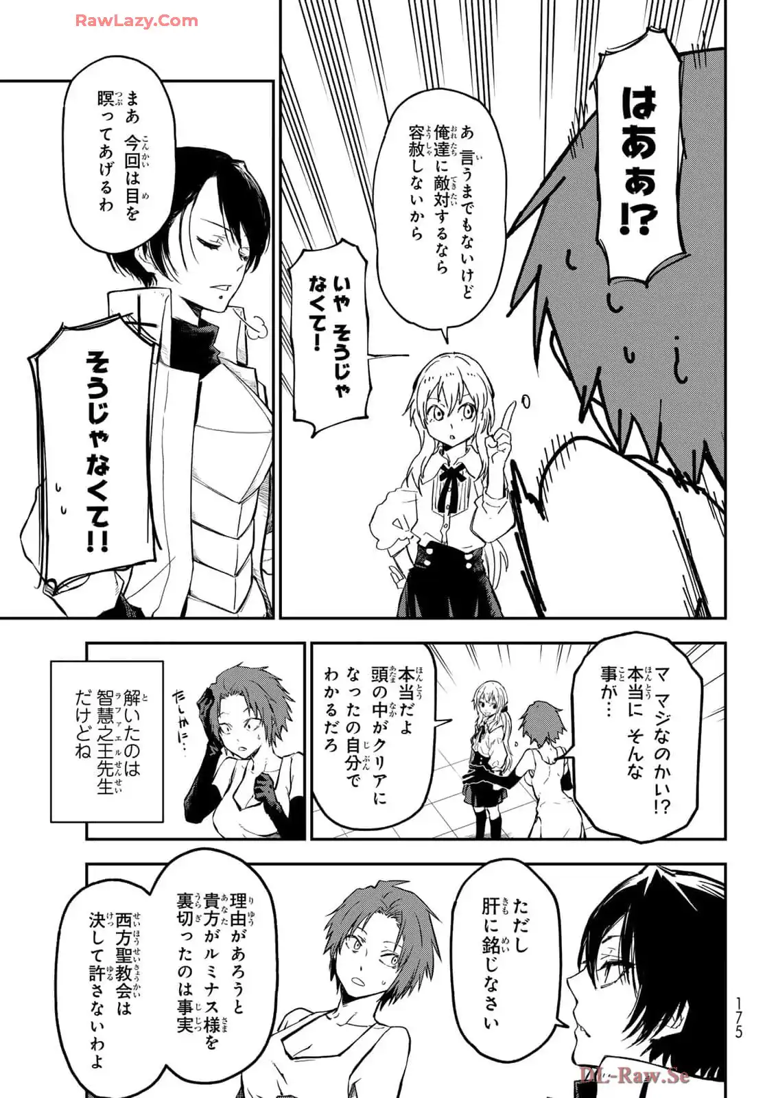 転生したらスライムだった件 第125話 - Page 43