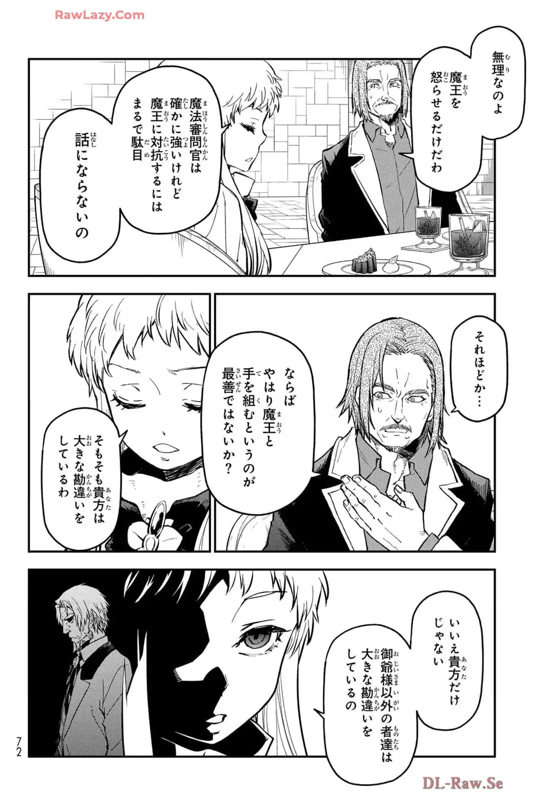 転生したらスライムだった件 第126話 - Page 22