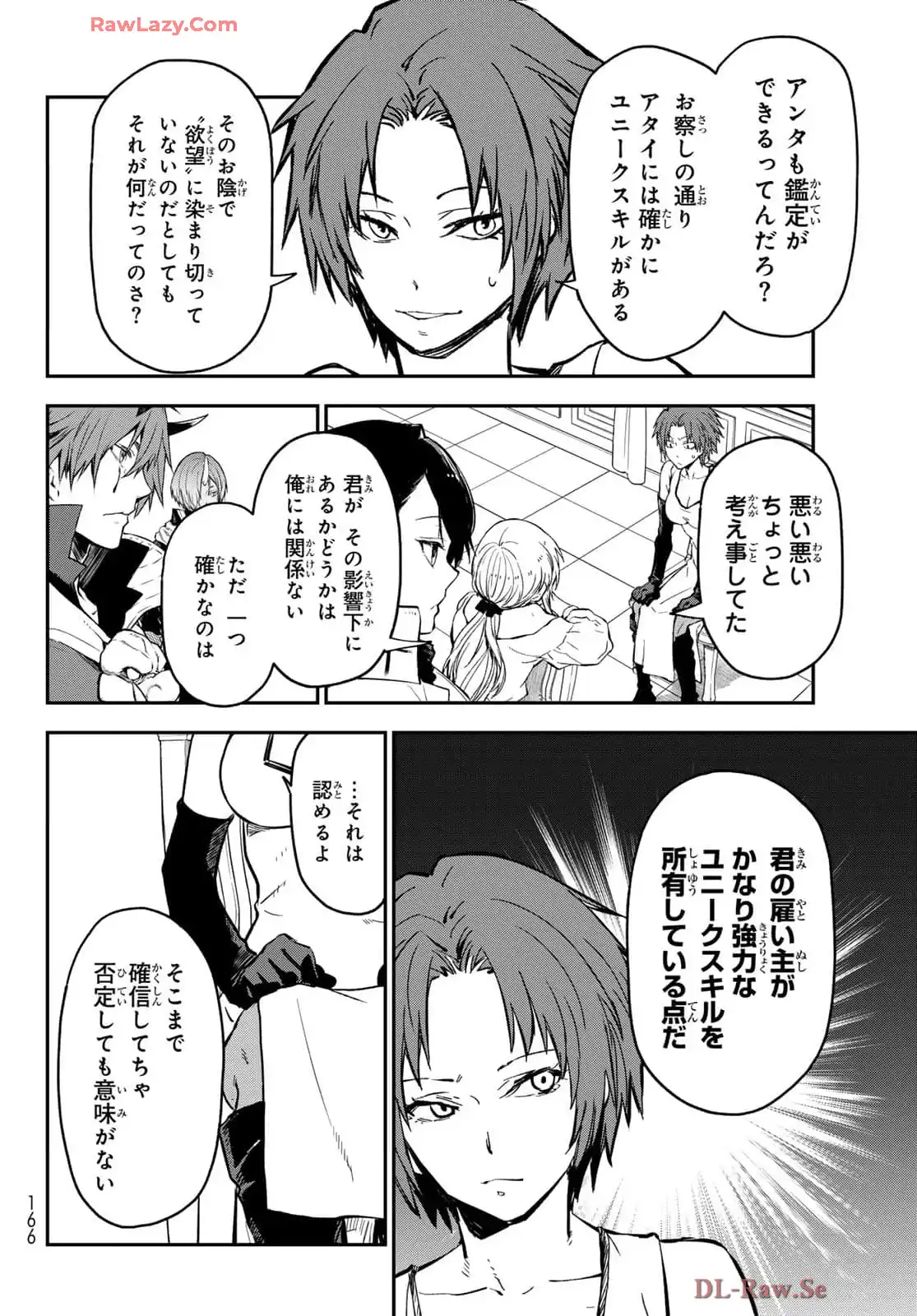 転生したらスライムだった件 第125話 - Page 34