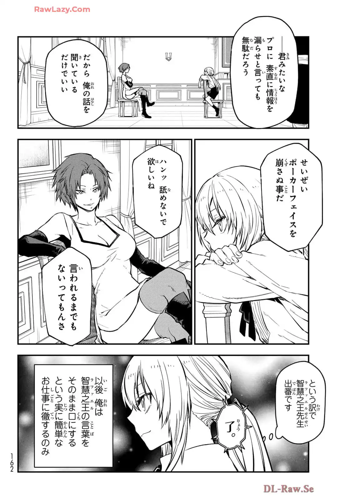 転生したらスライムだった件 第125話 - Page 30