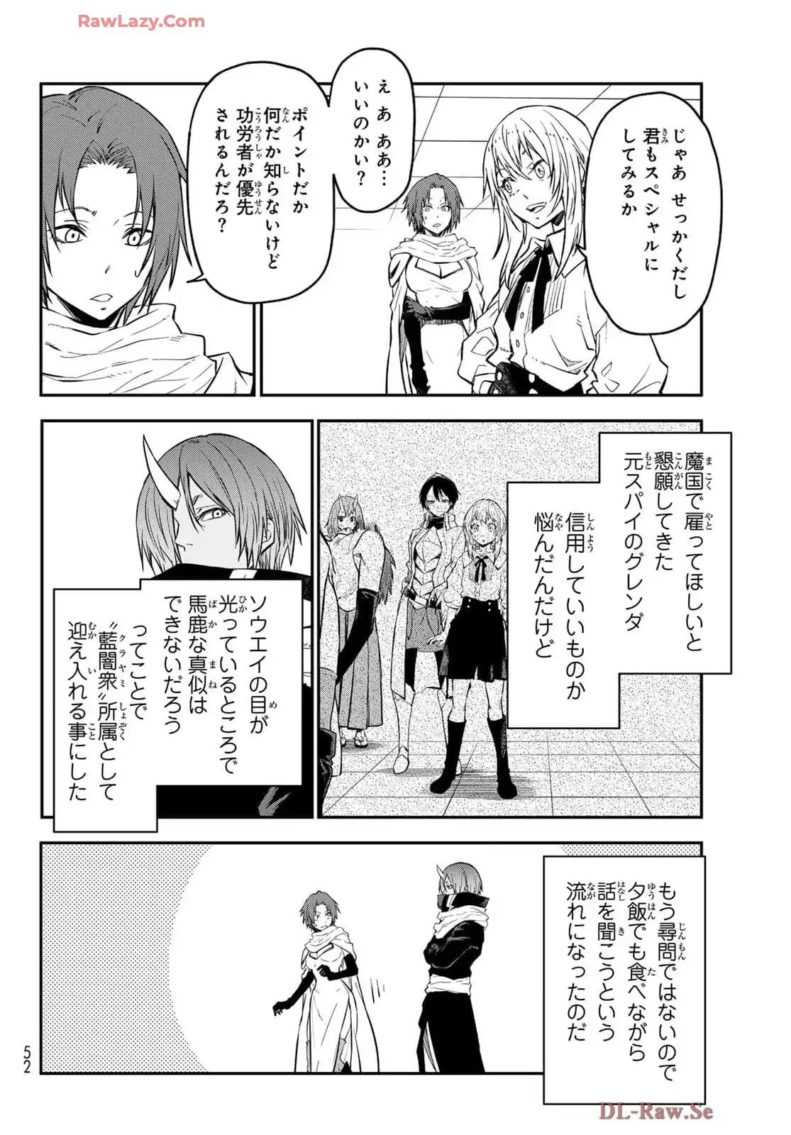 転生したらスライムだった件 第126話 - Page 2